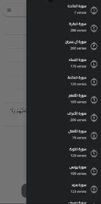 Al-Quran android App screenshot 0